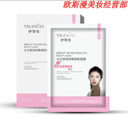 伊零依南非鳳凰草童顏活顏護膚黑珍珠氣墊定妝蜜粉隔離水光煥亮護膚品套 水光煥能嬌嫩面膜(10片)