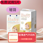 輕羽紙尿褲嬰兒尿不濕新生紙尿褲男女寶寶通用一體防漏全包臀拉拉褲 拉拉褲活動(dòng)款XXXL碼36片