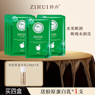 梓卉滋潤煥膚冰膜提亮膚色改善肌膚暗沉冰膜緊致肌膚10片裝 混合型4盒（備注）+膠原蛋白乳