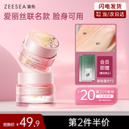 ZEESEA滋色素顏霜女 姿色愛麗絲懶人霜面霜遮瑕提亮保濕裸妝50g生日禮物