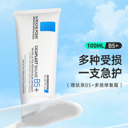 理膚泉（LA ROCHE-POSAY）B5+修復(fù)霜 多效舒緩乳補(bǔ)水保濕淡化痘印呵護(hù)面霜七夕情人節(jié)送禮物 100ml 【店長(zhǎng)推薦】