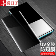 喜日子適用于三星S8鋼化膜全屏覆蓋三星S8+plus曲屏防爆玻璃手機貼膜 三星S8【UV膜】防窺款/2片裝