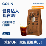 柯林咖啡 柯林丨速溶純黑咖啡粉 意式濃縮低脂速溶黑咖啡冷熱皆可 速溶咖啡共126杯