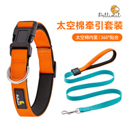 petlimit狗狗牽引繩脖圈項(xiàng)圈中大型犬頸圈脖套柔軟狗繩 桔S套裝