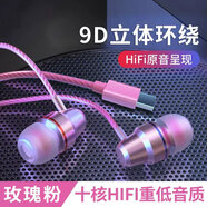 菲利達（FEILIDA）耳機有線入耳式高音質(zhì)typec接口適用于華為vivo小米oppo降噪圓孔 Typec玫瑰粉十核動力HiFi無損音