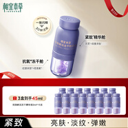 相宜本草雙效鮮活凍干精華液 抗皺緊致淡化細紋舒緩凍干粉次拋精華液 3盒【3ml*15支】