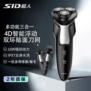 超人（SID） 剃須刀電動刮胡刀多功能三合一胡須刀智能大功率全身水洗遞須刀男士生日禮物 RS7360（剃須刀+鬢角器+鼻毛修剪器）