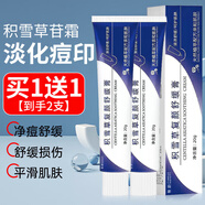 TWG積雪草苷霜軟膏舒緩膏痘印痘坑黑頭粉刺控油凝膠痘膏20g