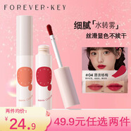 FOREVER·KEY水唇泥唇釉口紅持久不易掉色不易沾杯啞光送女友禮物#N04酒漬楊梅
