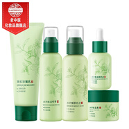 老中醫(yī)水潤保濕護膚品套裝男女士補水鎖水噴霧清爽不油膩乳液面霜化妝品 洗面奶+保濕噴霧+乳液+精華+霜