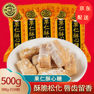 徐福記酥心糖黑芝麻落花生杏仁混合多口味結婚喜糖伴手禮三八女王節禮物 果仁酥心糖500g-約38顆