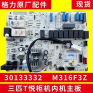 雅迎格力空調 72533 3匹t悅內機主板 30133332 電路板 m316f3z 電源板