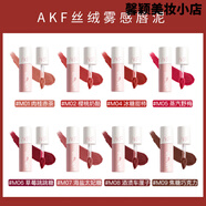AKF唇泥3gM07海鹽太妃糖灰粉色口紅潤唇膏女唇彩唇釉學生不掉色 【焦糖棕橘色】M11焦糖烤栗