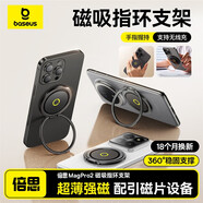 倍思磁吸支架手機(jī)指環(huán)扣magsafe支架360°旋轉(zhuǎn)可拆卸折疊桌面便攜合金支撐適用蘋果16/15Pro華為mate70