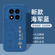 揚(yáng)聚特小米紅米Note14Pro手機(jī)殼Redmi Note14Pro新款保護(hù)套24090RA29C液態(tài)硅膠5G版全包軟殼防摔外殼男女 藍(lán)【JT平安喜樂】送屏幕貼膜
