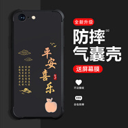 糕糕羊適用蘋(píng)果SE3手機殼全新升級氣囊四角防摔液態(tài)硅膠男女款超薄防塵保護套個(gè)性文字創(chuàng  )意手機套 紳士黑【平安喜樂(lè )】氣囊防摔 蘋(píng)果SE3【＋屏幕膜】