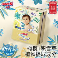 大王（GOO.N）光羽致本之源系列紙尿褲嬰兒尿不濕寶寶紙尿褲尿布尿包 紙尿褲L32片（9-14kg）