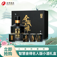 舍得 智慧舍得 舍我其誰(shuí)52度100ml單瓶禮盒裝（新老包裝隨機發(fā)貨）