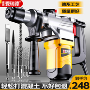 愛瑞德 電錘電鎬兩用沖擊鉆多功能電鉆大功率混凝土家用 電動(dòng)工具 工業(yè)級-5173電錘（豪華套裝）