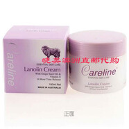 【優(yōu)選】澳洲Careline 柯藍(lán)葡萄籽保濕滋養(yǎng)霜綿羊油面霜100ml 所有膚質(zhì)