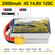 格氏電池格式6S鋰電池4S航模金磚3.0fpv穿越機(jī)電池1300mAh1800mAh 2000mAh 4S 120C 格氏R-LINE金磚3.0【XT60】