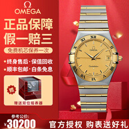 歐米茄（OMEGA）【二手99新】歐米茄男表星座系列 黃金/玫瑰金/精鋼鑲鉆夜光自動(dòng)機(jī)械 二手鐘表瑞士名表腕表 33.5石英表間金1212.10.00