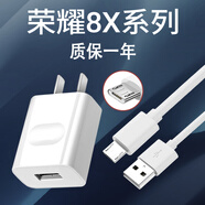 華為原裝適配榮耀8X原快充裝數(shù)據(jù)線榮耀8x充電器快充honor8Xmax手機(jī)數(shù)據(jù)線閃充插頭華為安卓5V9V2A充電 榮耀8X專用充電頭+數(shù)據(jù)線 1.5m