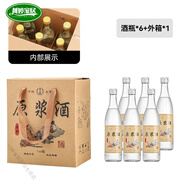 胖東來(lái)酒瓶空瓶密封存酒專(zhuān)用透明500ml475ml玻璃牛欄山二鍋頭 6原漿酒禮盒套裝2銀色鋁點(diǎn)
