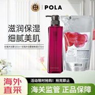 POLA寶麗玫瑰沐浴露500ml+470ml 組合裝 保濕