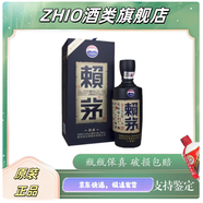 茅臺醬香型白酒 賴茅傳承藍  貴州茅臺酒 53度 500mL 1瓶 賴茅傳承藍