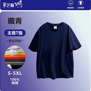 林中尋 班服定制t恤全身印 印logo短袖工作服同學聚會團建服訂做文化衫 藏青色 常規(guī) M