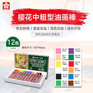 【全網(wǎng)低價(jià)】櫻花(SAKURA)油畫(huà)棒蠟筆中粗型精致12色套裝兒童安全繪畫(huà)筆美術(shù)彩繪軟性油性粉彩棒玩具禮物