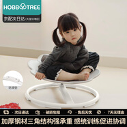 哈比樹(shù) 兒童座椅前庭感統旋轉椅多功能訓練平衡幼兒園早教兒童運動(dòng)器材