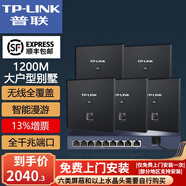普聯(lián)（TP-LINK） 雙頻1200M 面板AP套裝全千兆端口全屋WiFi分布式墻壁路由 復(fù)式別墅無線覆蓋 套餐十二（8口千兆AC路由器1+黑色面板AP*5)