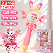 梵思奇彩虹護(hù)衛(wèi)隊(duì)魔法棒公主兒童玩具兔兔星寶小仙女孩精靈愛(ài)心宇宙變身 【彩虹魔法棒】彩虹護(hù)衛(wèi)隊(duì)