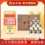 古貝春 金三角 濃香型白酒  裸瓶 42度  500ml*6瓶/箱  整箱裝 42%vol 500mL 6瓶 整箱購買(mǎi)價(jià)格