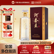 河套酒業(yè)河套王五星 濃香型白酒 52度 500mL*1瓶禮盒裝