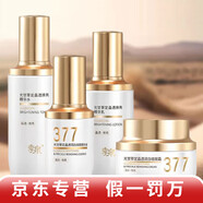 季泉【官方正品】護膚品套裝377套裝洗面奶水乳精 377精華水+乳液+精華液+面霜