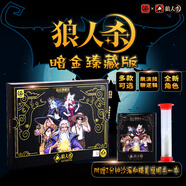 狼人殺卡牌對暗號游戲卡牌聚會積分騙子酒館游戲卡片 暗金臻藏版 LE092