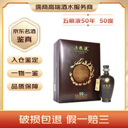 五糧液正品保真 500mL 1瓶 五糧液50年50度