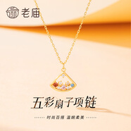 老廟925銀項鏈女小眾設(shè)計感鎖骨鏈銀吊墜送女友閨蜜生日節(jié)日禮物 S925銀項鏈五彩扇子