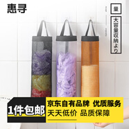 惠尋【已售10萬(wàn)】收納架掛鉤多功能收納雜物小件收納神器 垃圾袋收納袋（1個(gè)裝）