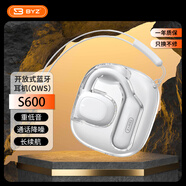 BYZ藍(lán)牙耳機(jī)掛耳式慕尚s600耳機(jī)超長續(xù)航運(yùn)動耳機(jī)真無線耳機(jī)七夕送禮 慕尚S600蘋果白