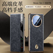 鱷甲衛【2025新年限定款】適用華為Matex6手機殼新款折疊屏X6典藏版真皮翻蓋智能視窗保護套全包防摔外殼 【優(yōu)雅黑】智能皮套-中國風(fēng)限定-精湛壓花工藝 華為 Mate X6