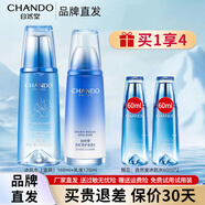 自然堂（CHANDO）套裝護(hù)膚品水乳雪域補(bǔ)水保濕修護(hù)抗皺舒緩化妝品全套正品女禮物 【滋潤(rùn)修護(hù)】保濕乳+冰肌水（滋潤(rùn)）