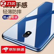ZYR 適用于小米紅米8/8A手機(jī)殼微磨砂透明軟殼全包防摔保護(hù)套男女款 紅米8A透明殼+鋼化膜
