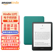 Kindle paperwhite6 12th Gen 新款電子書(shū)閱讀器 電紙書(shū) 墨水屏 防水 WiFi 海外版 paperwhite6簽名版32G 綠色 24款