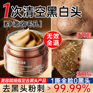 同仁堂去黑頭撕拉面膜修復(fù)毛孔收縮毛孔粗大閉口粉刺鼻貼學(xué)生男女100g