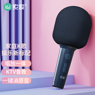 索愛(ài)（soaiy） MC27 藍(lán)牙無(wú)線麥克風(fēng)電視K歌話筒音響音箱一體麥克風(fēng)手機(jī)直播家用KTV麥克風(fēng)話筒 深藍(lán)色