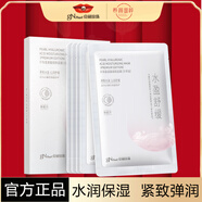 京潤珍珠氨基酸細(xì)致面膜補水保濕溫和不刺激官方正品 氨基酸細(xì)致面膜10片